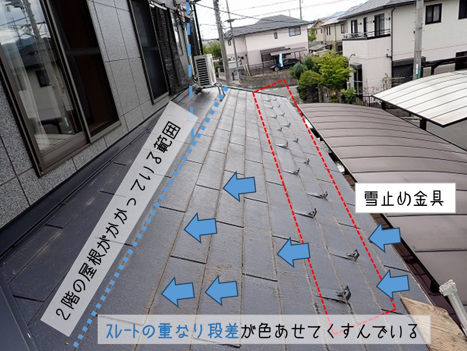 東広島市　化粧スレート　屋根調査　１階屋根調査